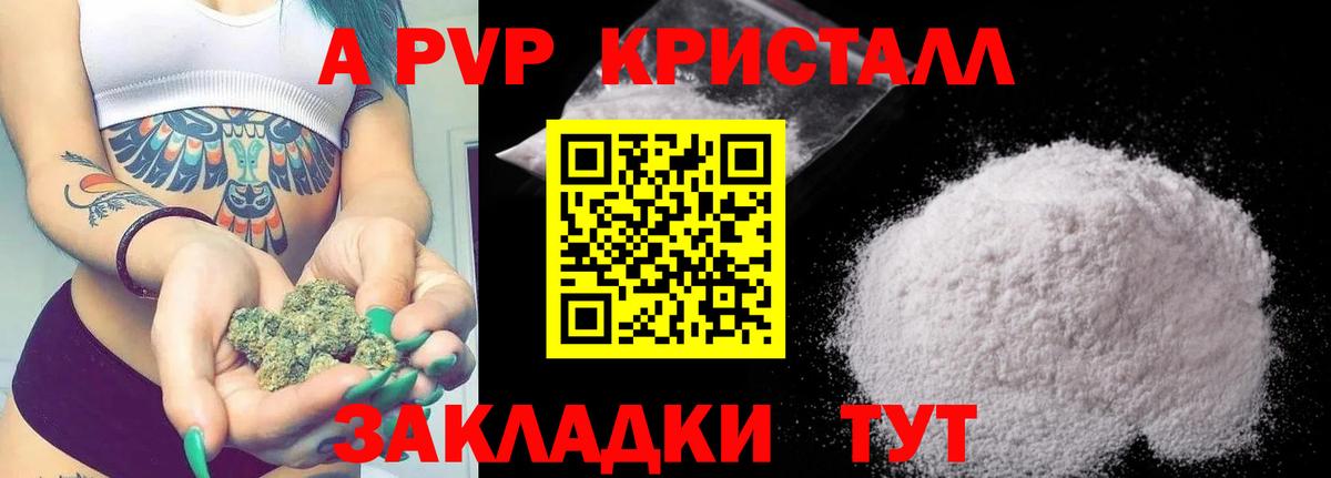 Alpha-PVP СК Егорьевск
