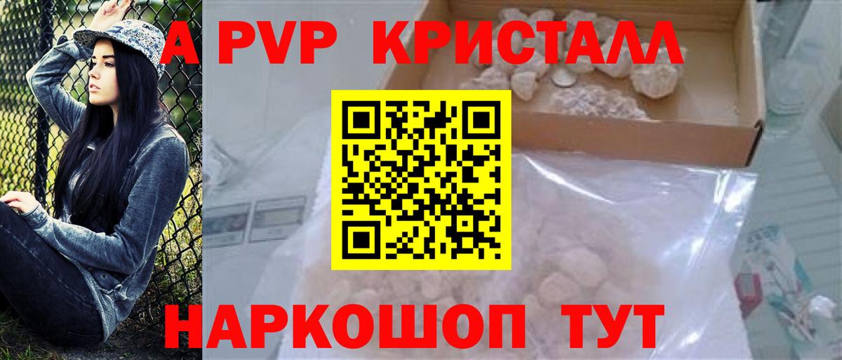 А ПВП мука  A-PVP СК КРИС  Альфа ПВП мука  Вход с VPN  Егорьевск 