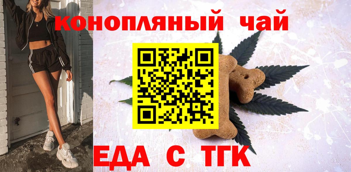 Егорьевск  Canna-Cookies конопля  Вход с VPN 