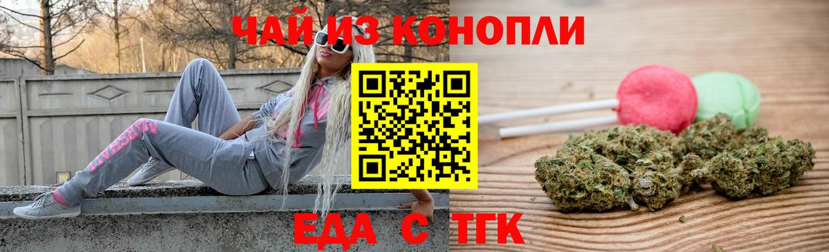 Cannafood конопля Егорьевск