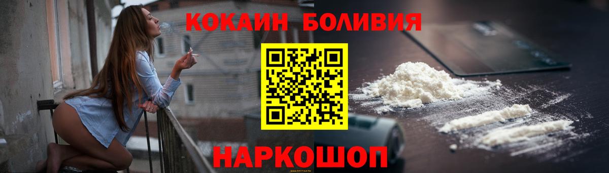 Кокаин 98% Егорьевск