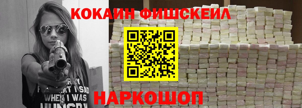 Егорьевск  Кокаин Columbia  Вход с VPN  Кокаин FishScale 