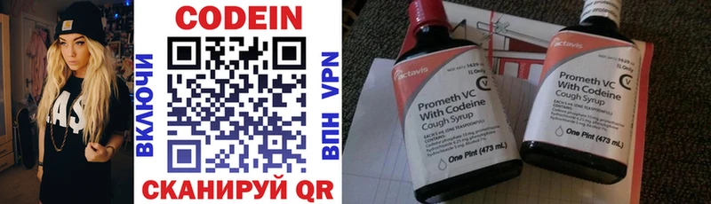 OMG tor  Егорьевск  Codein напиток Lean (лин) 