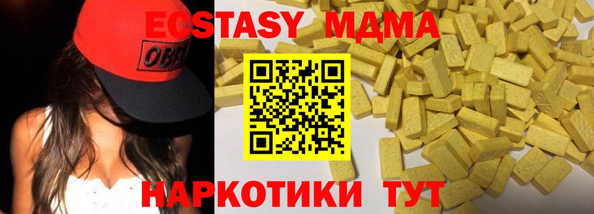 ЭКСТАЗИ  Ecstasy 280 MDMA  Вход с VPN  ЭКСТАЗИ диски  кракен сайт  Егорьевск 