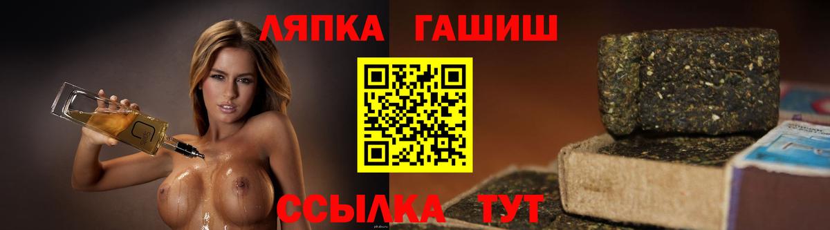 ГАШ Изолятор Егорьевск