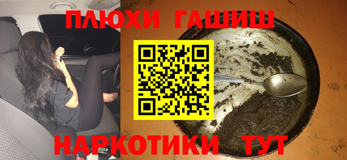 Гашиш гашик  ГАШИШ hashish  Егорьевск  Вход с VPN 