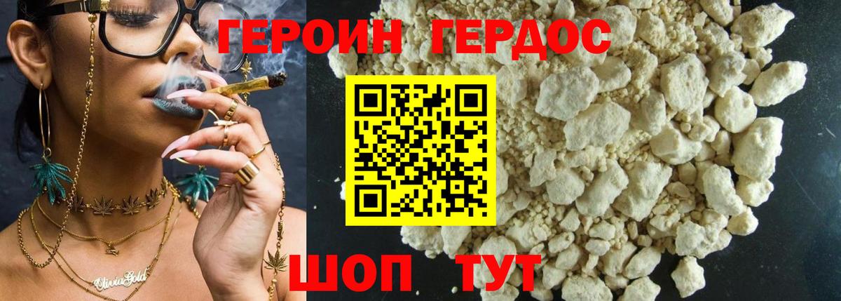 Героин афганец Егорьевск