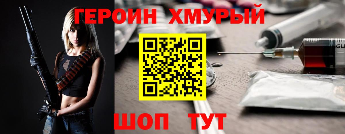 ГЕРОИН VHQ  Героин  Егорьевск  Вход с VPN 