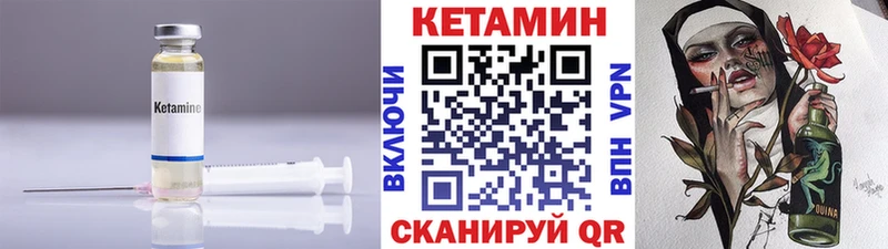 КЕТАМИН VHQ  Егорьевск 