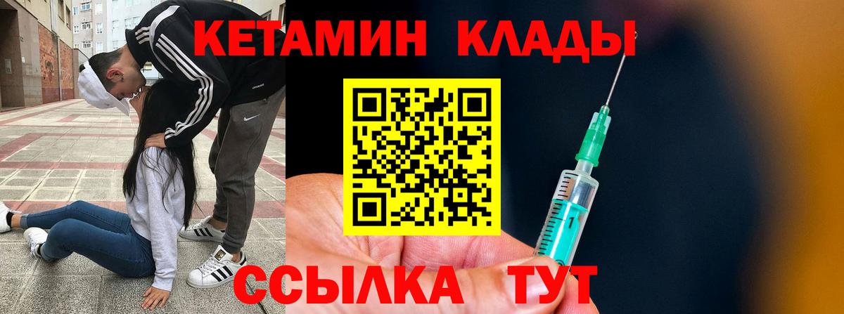 КЕТАМИН ketamine  Вход с VPN  Кетамин VHQ  Егорьевск 