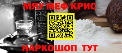 прущие крисы Бийск
