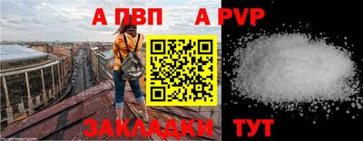 прущие крисы Бийск