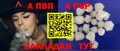 прущие крисы Бийск