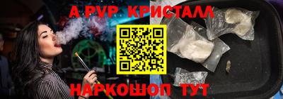 прущие крисы Бийск