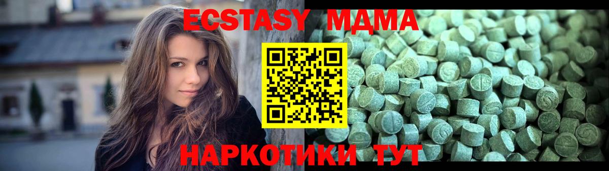 МДМА crystal  Вход с VPN  MDMA молли  Егорьевск 