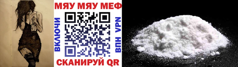 МЕФ кристаллы  Егорьевск 