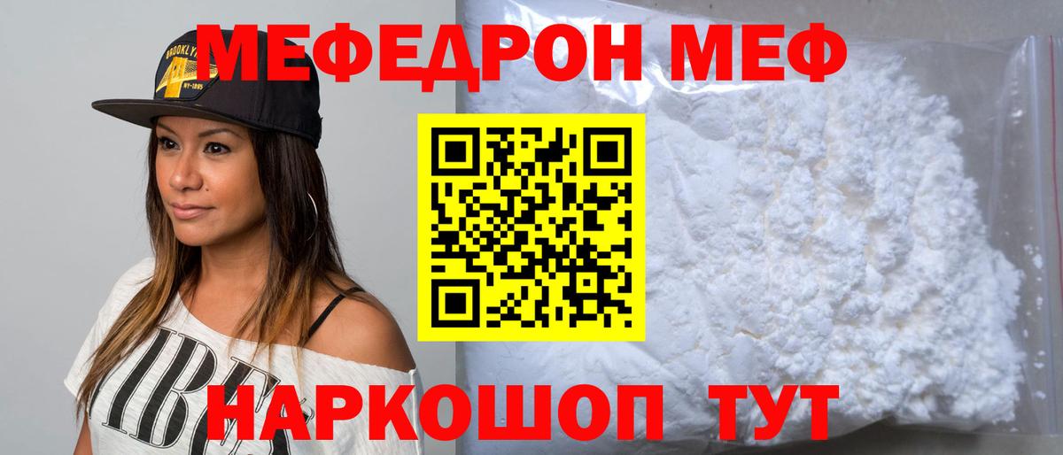 Меф VHQ  Вход с VPN  МЕФ  Егорьевск 