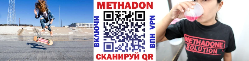 МЕТАДОН methadone  Егорьевск 
