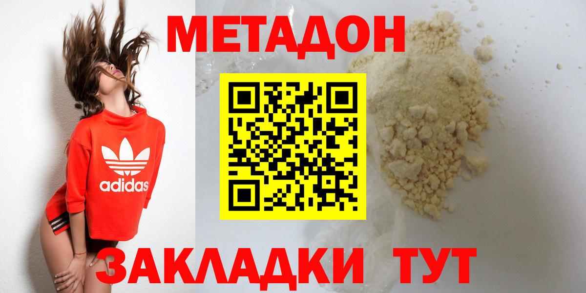 МЕТАДОН мёд  Вход с VPN  МЕТАДОН мёд  кракен рабочий сайт  Егорьевск 