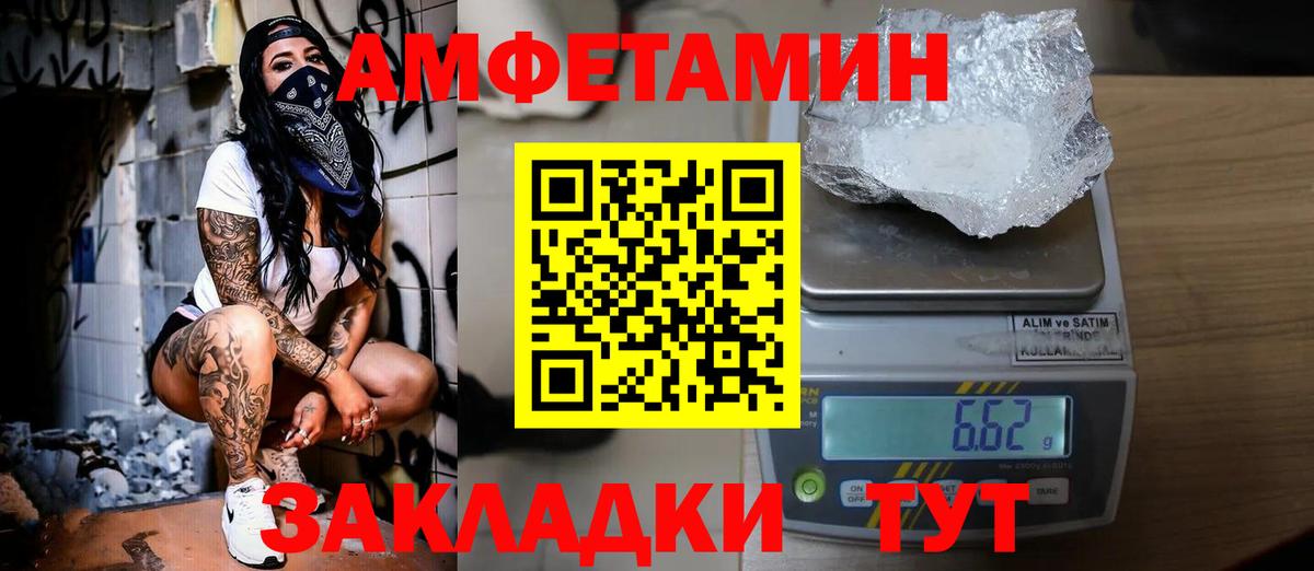МЕТАМФЕТАМИН витя Егорьевск