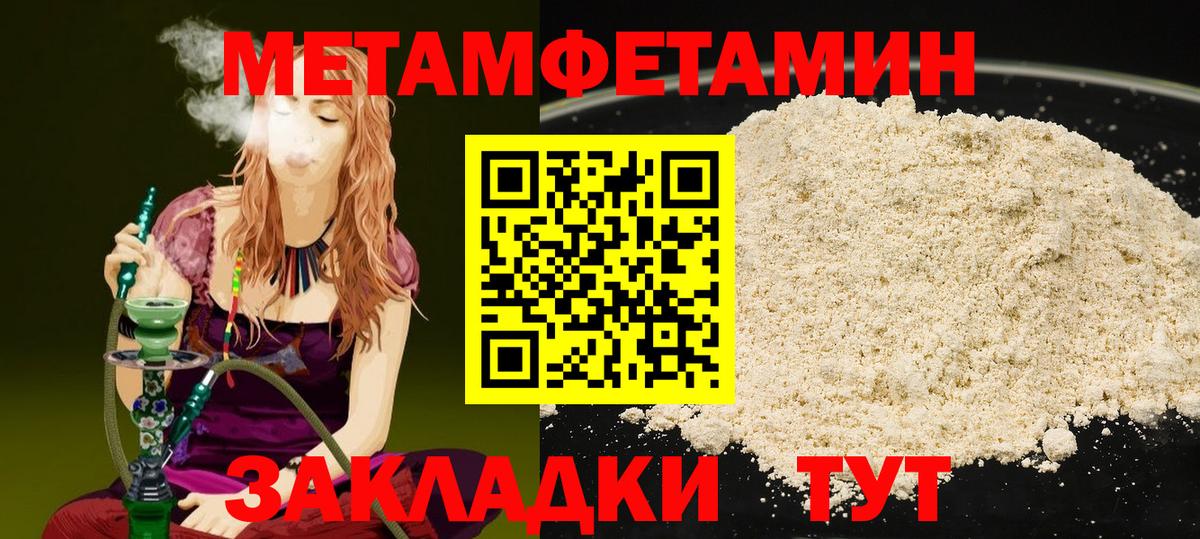 Егорьевск  Первитин Methamphetamine  Вход с VPN 
