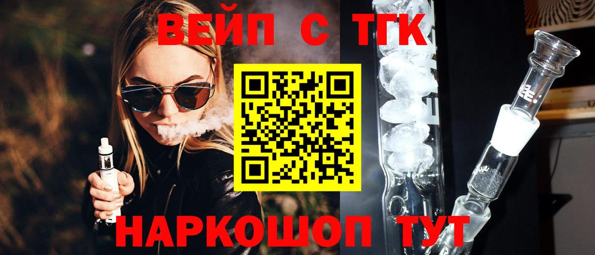 Егорьевск  ТГК жижа  Вход с VPN 