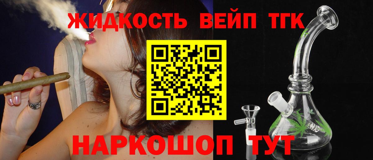 Дистиллят ТГК гашишное масло Егорьевск