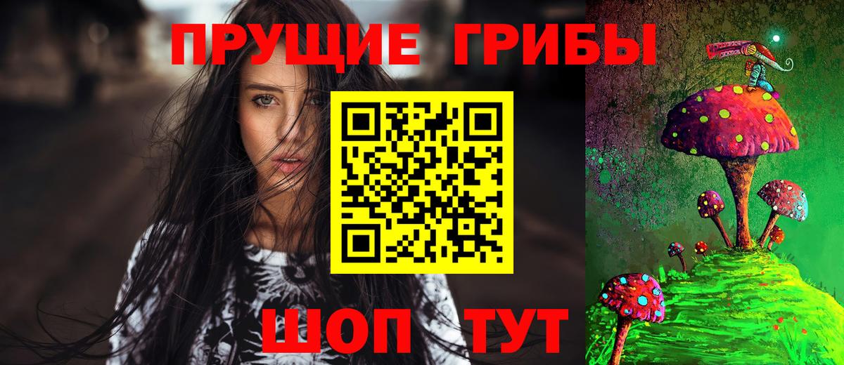 Галлюциногенные грибы Magic Shrooms Егорьевск