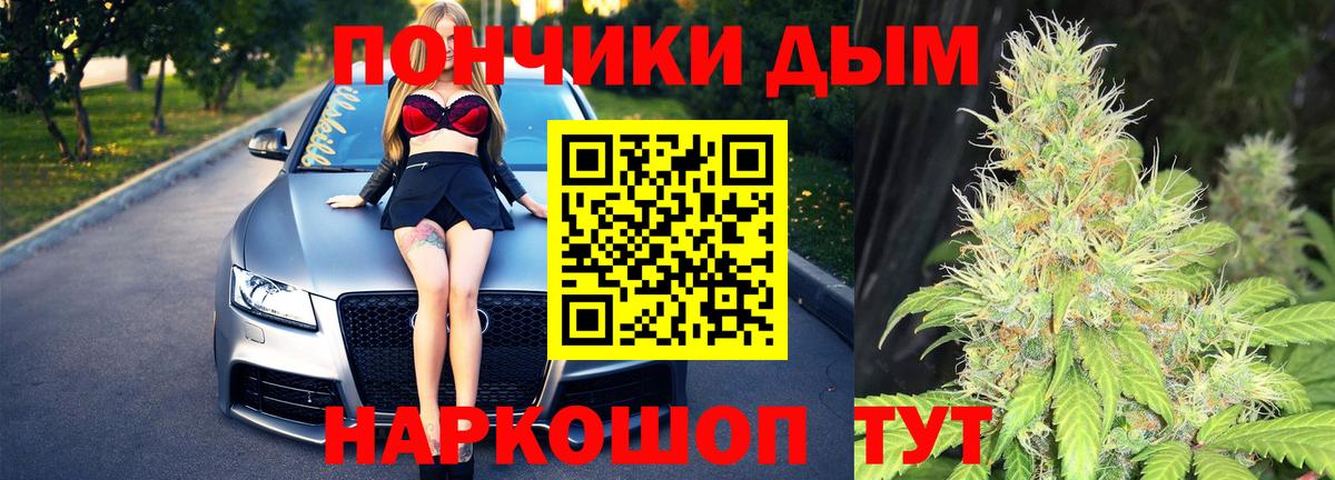 Шишки марихуана AK-47 Егорьевск